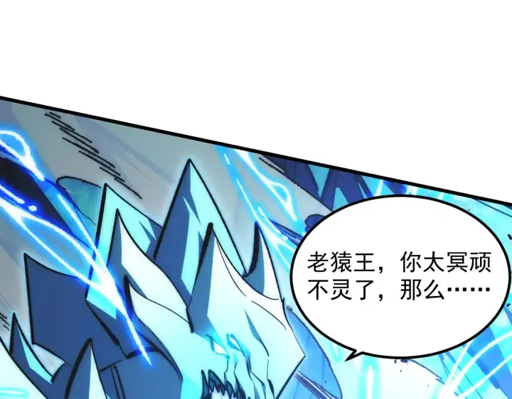 漫画《从末世崛起》306 盛丹伏诛！第99张图