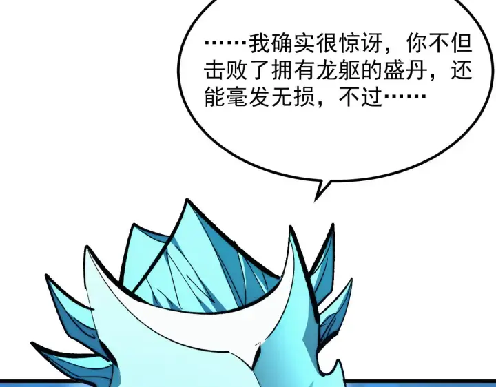 漫画《从末世崛起》307 双身合一的水晶主宰!第11张图