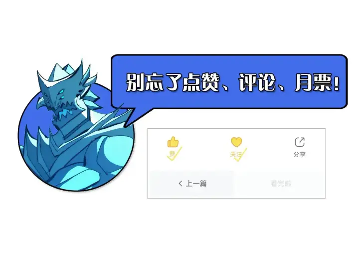 漫画《从末世崛起》307 双身合一的水晶主宰!第122张图