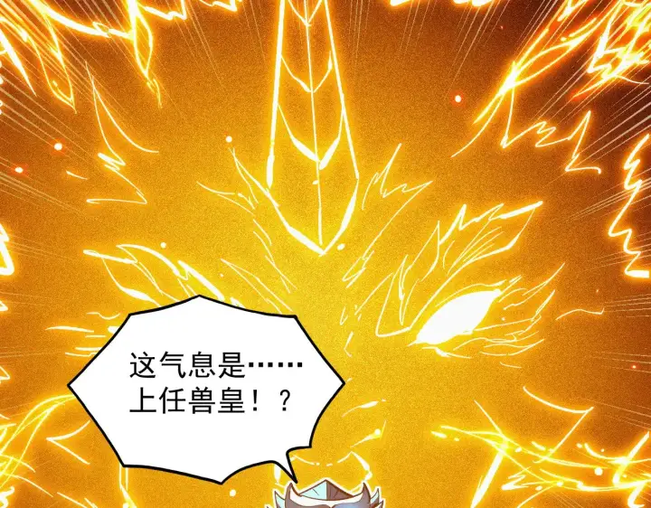 漫画《从末世崛起》307 双身合一的水晶主宰!第40张图