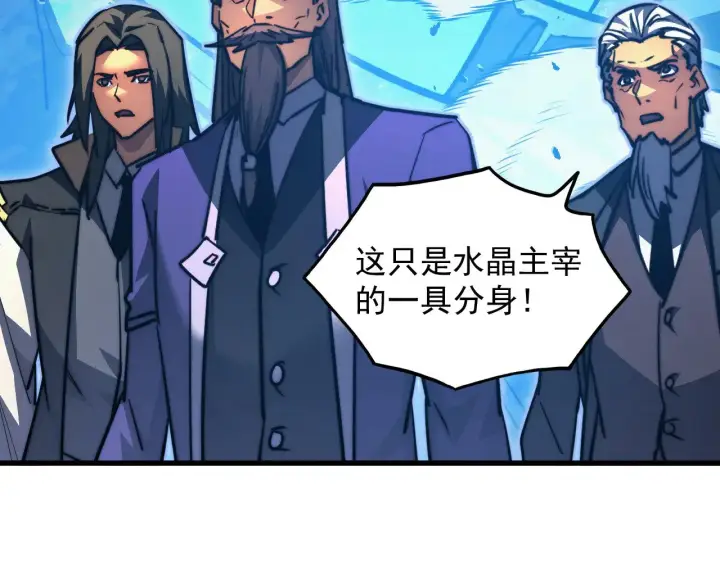漫画《从末世崛起》307 双身合一的水晶主宰!第54张图