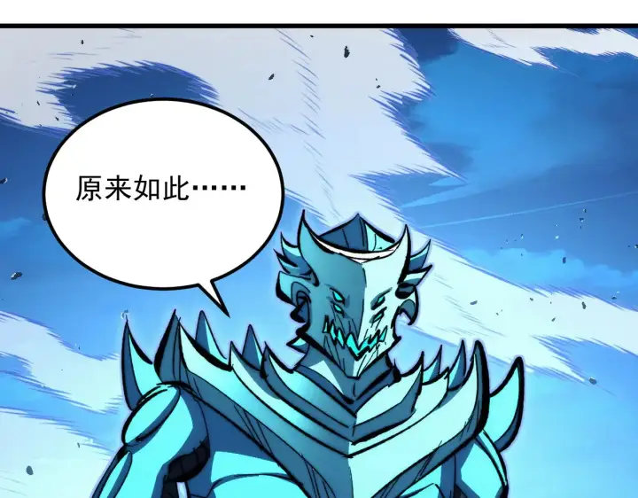 漫画《从末世崛起》307 双身合一的水晶主宰!第59张图