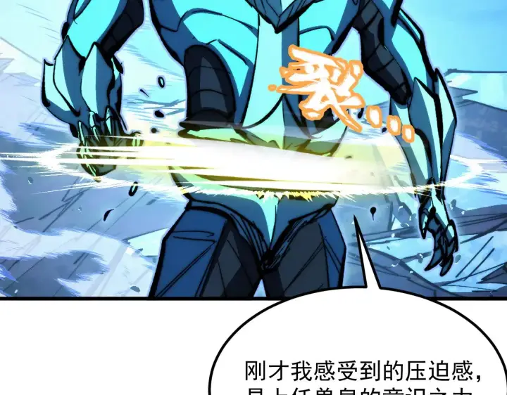 漫画《从末世崛起》307 双身合一的水晶主宰!第60张图