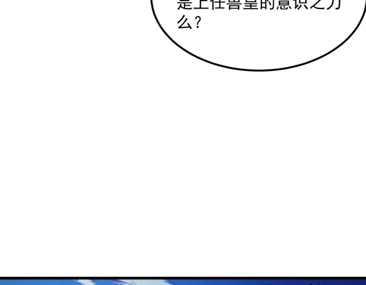 漫画《从末世崛起》307 双身合一的水晶主宰!第61张图