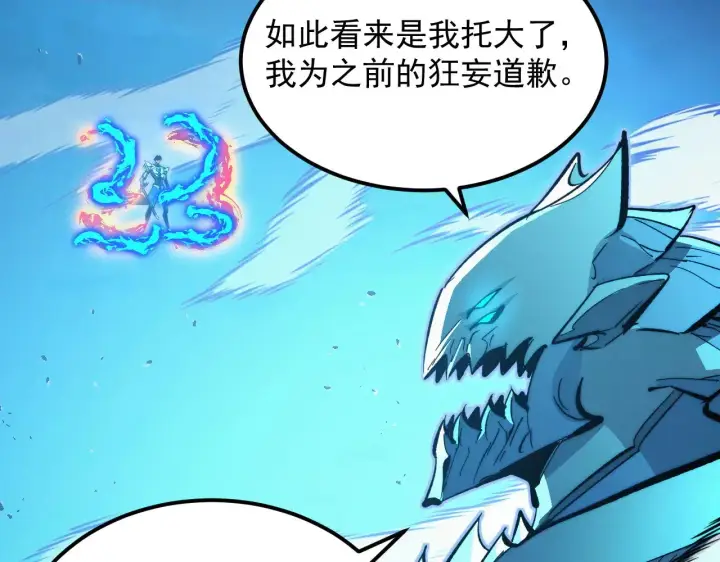 漫画《从末世崛起》307 双身合一的水晶主宰!第65张图