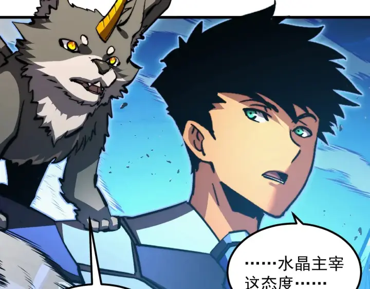 漫画《从末世崛起》307 双身合一的水晶主宰!第68张图