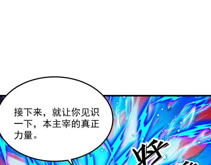 漫画《从末世崛起》307 双身合一的水晶主宰!第70张图