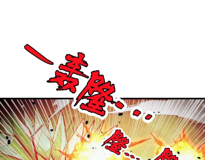 漫画《从末世崛起》307 双身合一的水晶主宰!第73张图