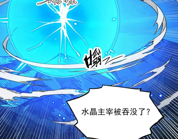 漫画《从末世崛起》307 双身合一的水晶主宰!第82张图