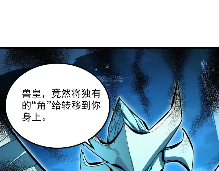 漫画《从末世崛起》308 杀手锏！第107张图