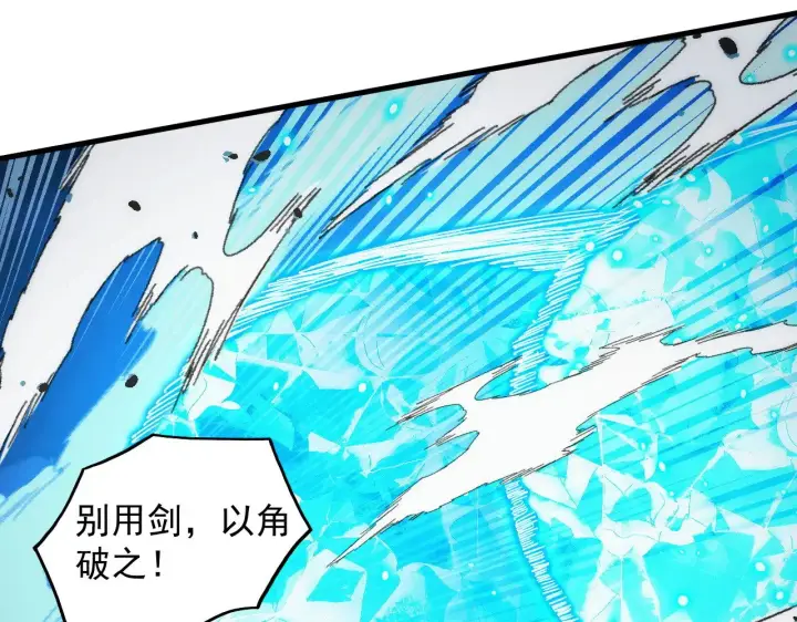 漫画《从末世崛起》308 杀手锏！第116张图