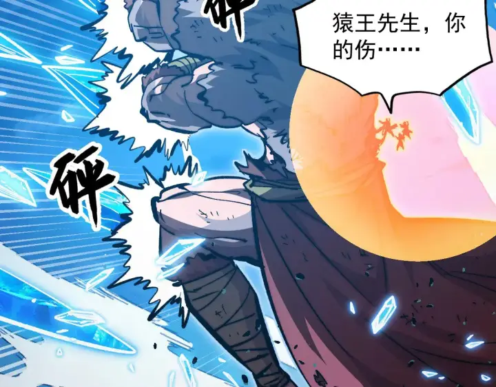 漫画《从末世崛起》308 杀手锏！第15张图