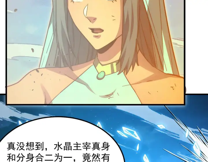 漫画《从末世崛起》308 杀手锏！第21张图