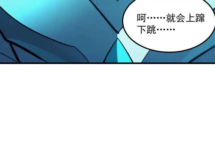 漫画《从末世崛起》308 杀手锏！第40张图