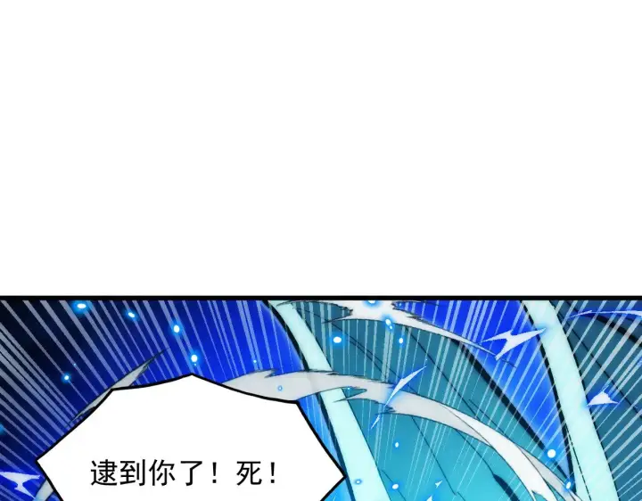 漫画《从末世崛起》308 杀手锏！第41张图