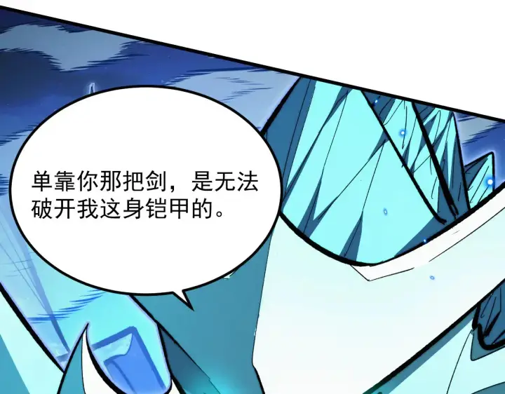 漫画《从末世崛起》308 杀手锏！第54张图