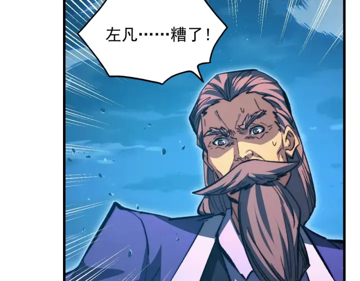 漫画《从末世崛起》308 杀手锏！第66张图