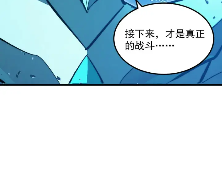 漫画《从末世崛起》308 杀手锏！第74张图