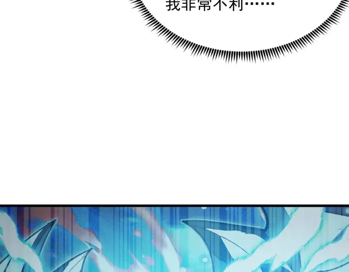 漫画《从末世崛起》308 杀手锏！第78张图