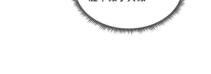 漫画《从末世崛起》308 杀手锏！第81张图