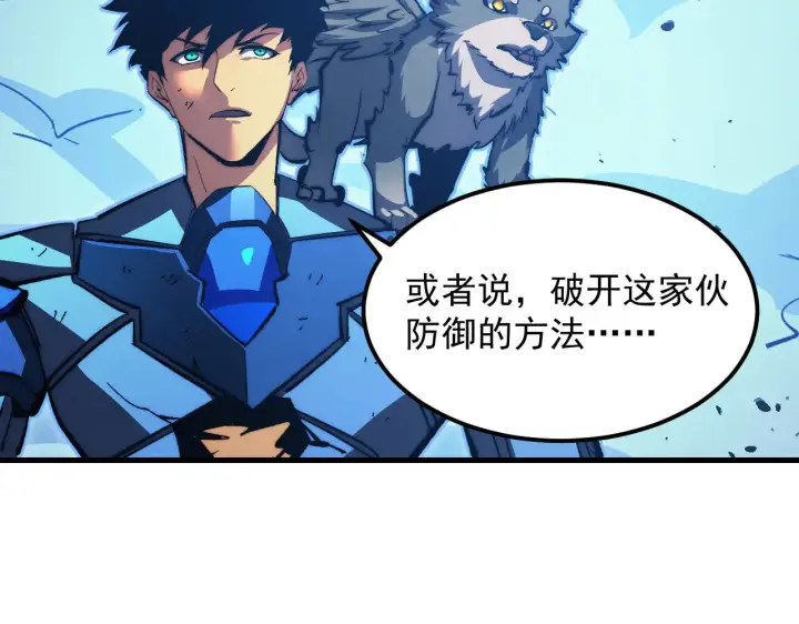 漫画《从末世崛起》308 杀手锏！第83张图