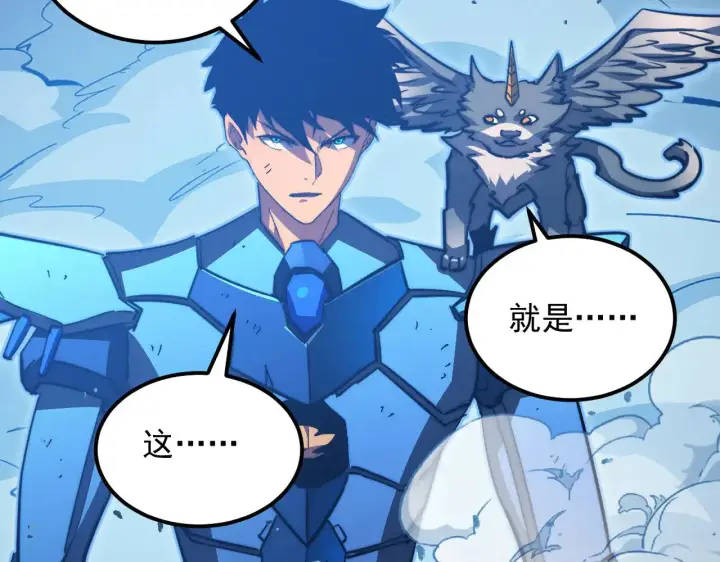 漫画《从末世崛起》308 杀手锏！第88张图