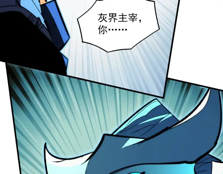 漫画《从末世崛起》309 水晶主宰的底牌！第116张图
