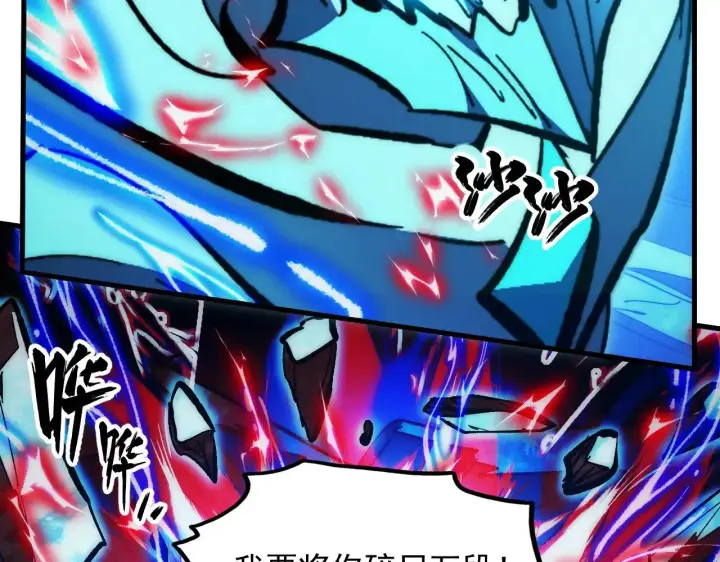 漫画《从末世崛起》309 水晶主宰的底牌！第122张图