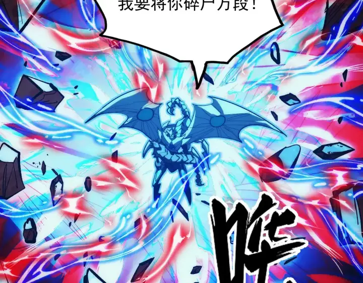 漫画《从末世崛起》309 水晶主宰的底牌！第123张图
