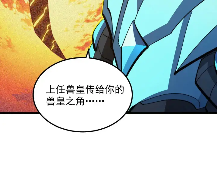 漫画《从末世崛起》309 水晶主宰的底牌！第18张图