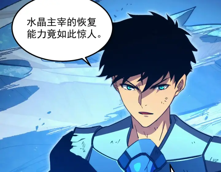 漫画《从末世崛起》309 水晶主宰的底牌！第48张图