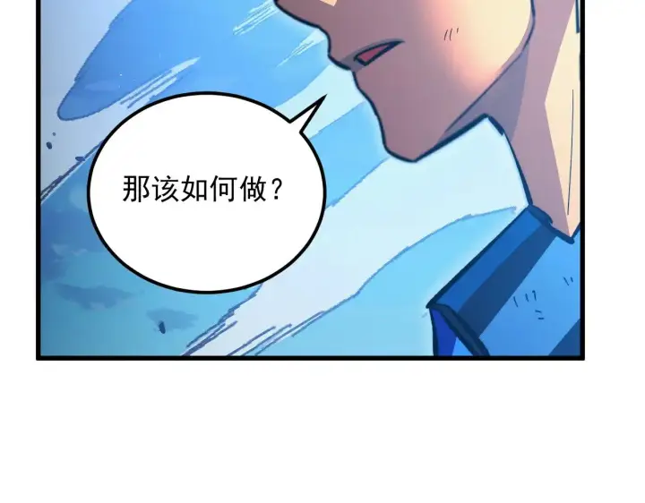 漫画《从末世崛起》309 水晶主宰的底牌！第54张图