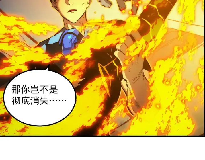 漫画《从末世崛起》309 水晶主宰的底牌！第56张图