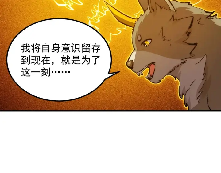漫画《从末世崛起》309 水晶主宰的底牌！第59张图