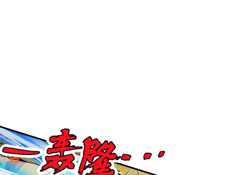 漫画《从末世崛起》309 水晶主宰的底牌！第69张图
