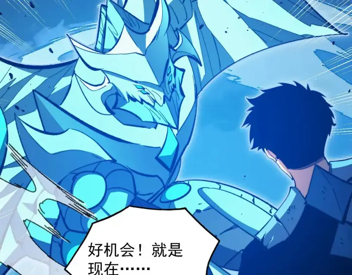 漫画《从末世崛起》309 水晶主宰的底牌！第73张图