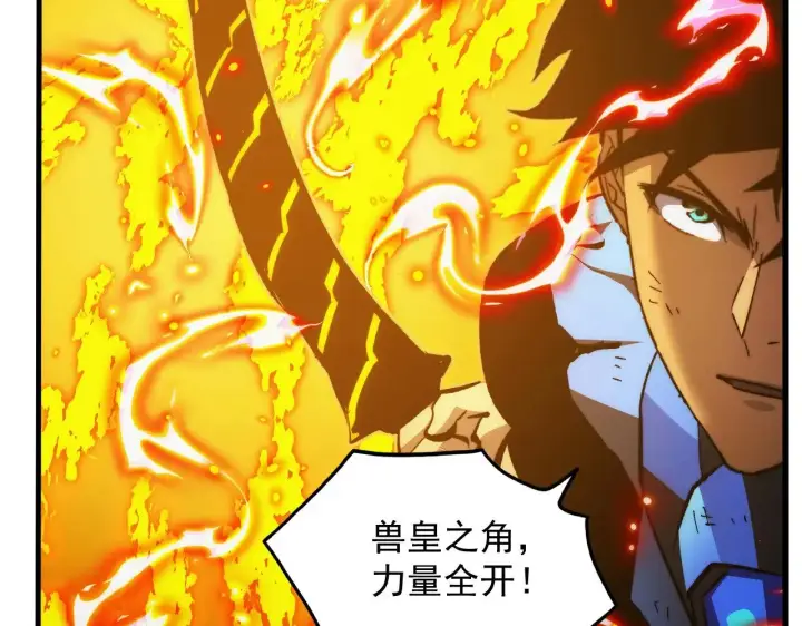 漫画《从末世崛起》309 水晶主宰的底牌！第76张图