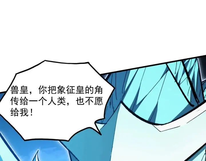 漫画《从末世崛起》309 水晶主宰的底牌！第8张图