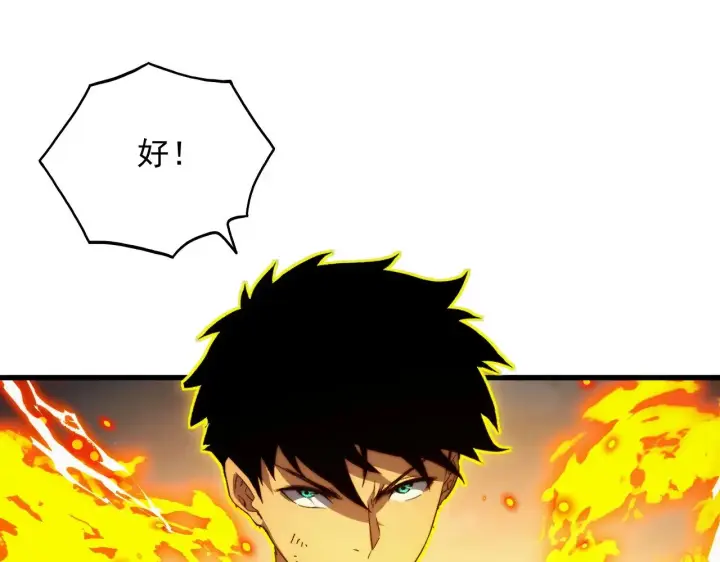 漫画《从末世崛起》309 水晶主宰的底牌！第89张图