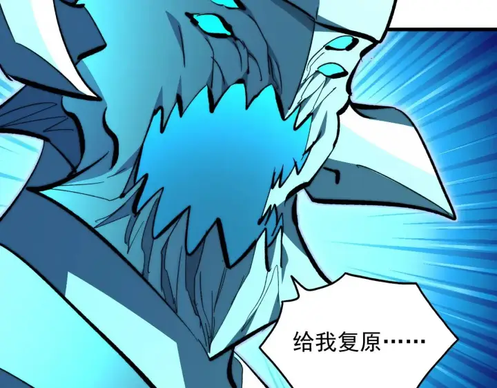 漫画《从末世崛起》309 水晶主宰的底牌！第95张图