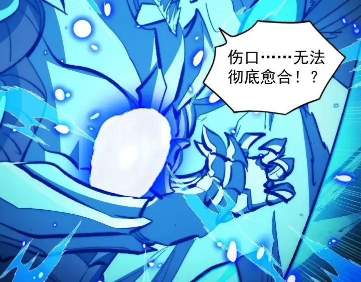 漫画《从末世崛起》309 水晶主宰的底牌！第98张图