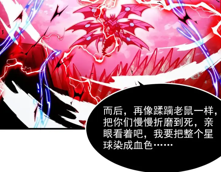 漫画《从末世崛起》310 左凡死了？！第113张图