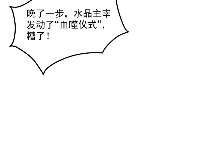 漫画《从末世崛起》310 左凡死了？！第20张图