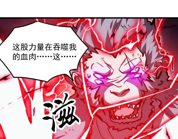 漫画《从末世崛起》310 左凡死了？！第30张图