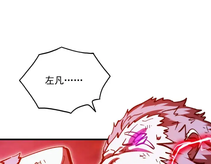 漫画《从末世崛起》310 左凡死了？！第35张图