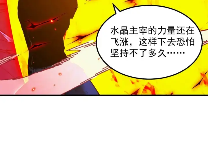 漫画《从末世崛起》310 左凡死了？！第48张图