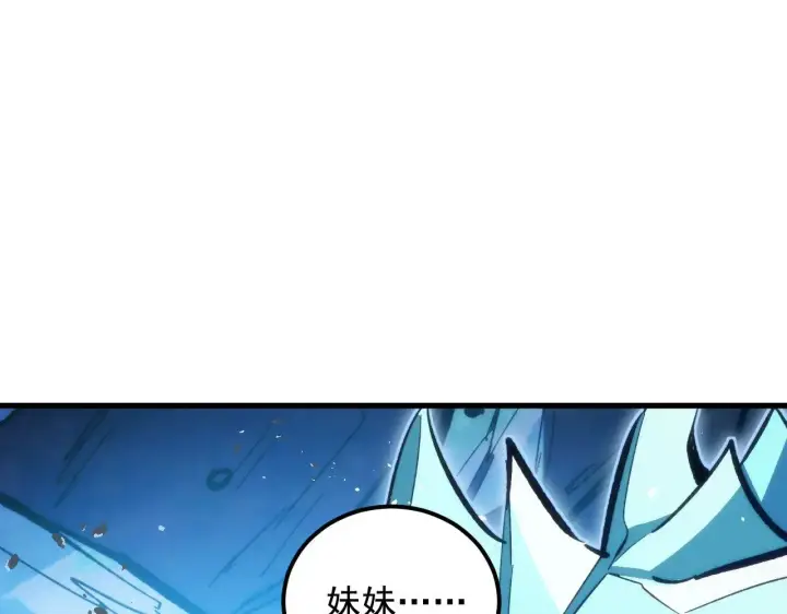 漫画《从末世崛起》310 左凡死了？！第5张图