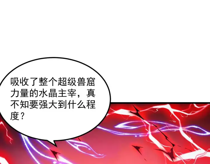 漫画《从末世崛起》310 左凡死了？！第72张图