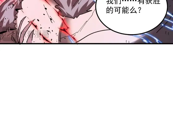 漫画《从末世崛起》310 左凡死了？！第74张图