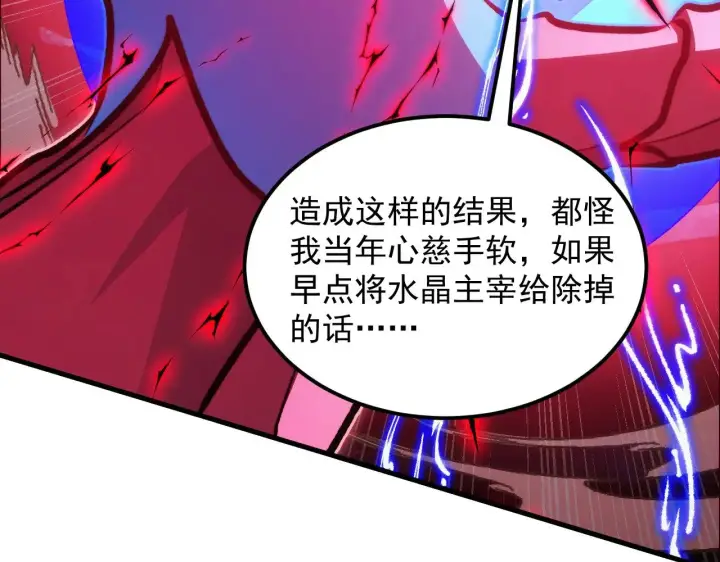 漫画《从末世崛起》310 左凡死了？！第98张图
